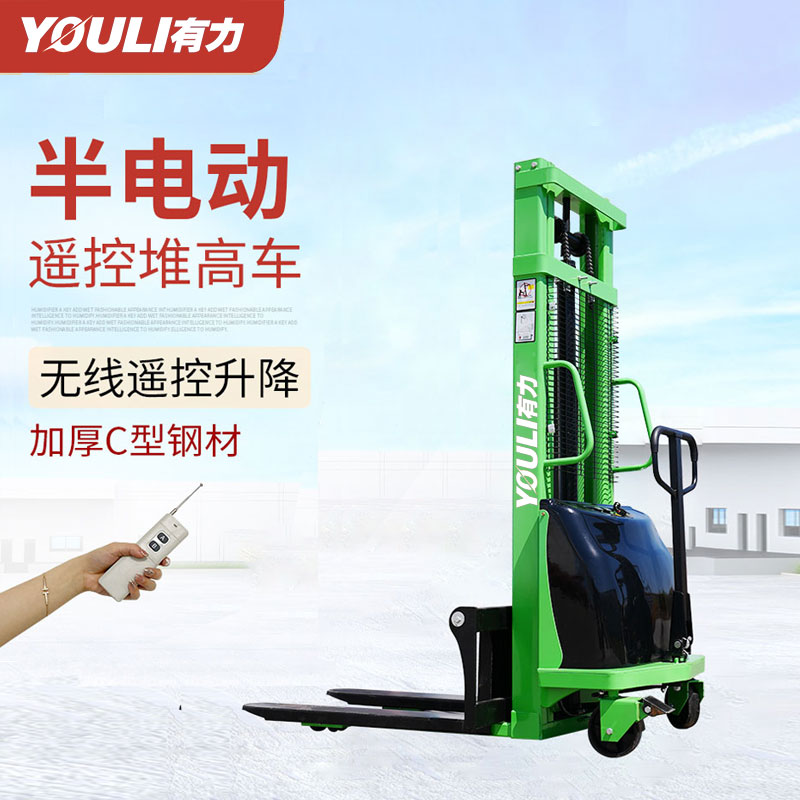 半电动堆高车有哪些局限性？