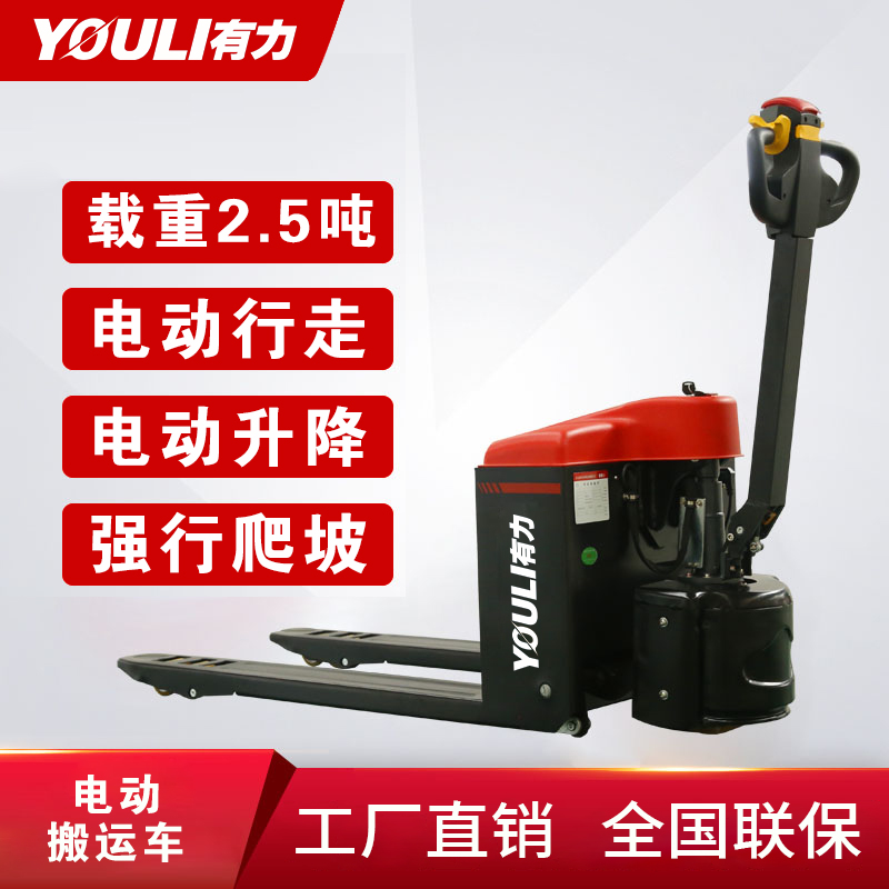 电动搬运车有哪些产品特性？