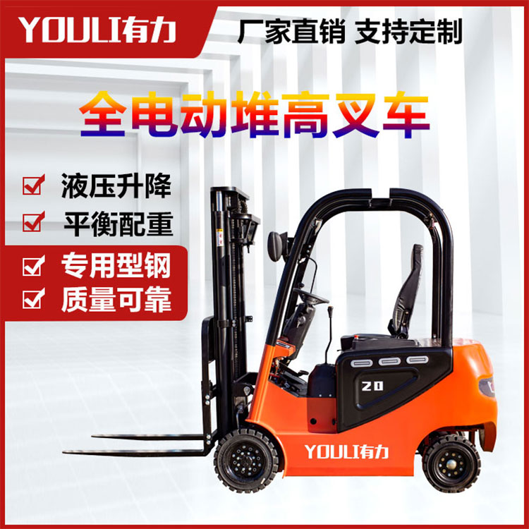 电动叉车使用的几大要素是什么?