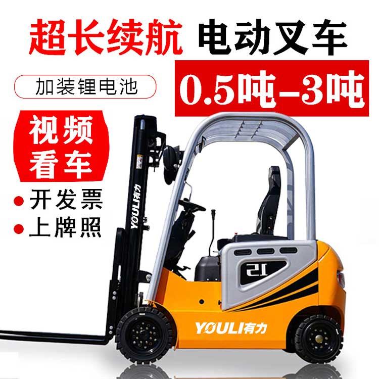 如何清洗电动叉车