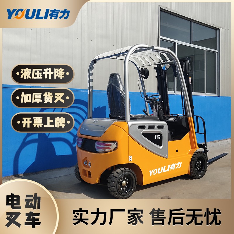 电动叉车在工作运用中有哪些优势